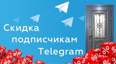 Получи скидку 5% на заказ продукции компании «Сталь-Групп»